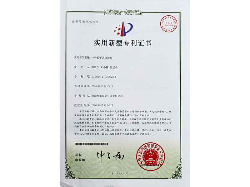 湖南华体会网页版登录入口-华体会(中国)专利